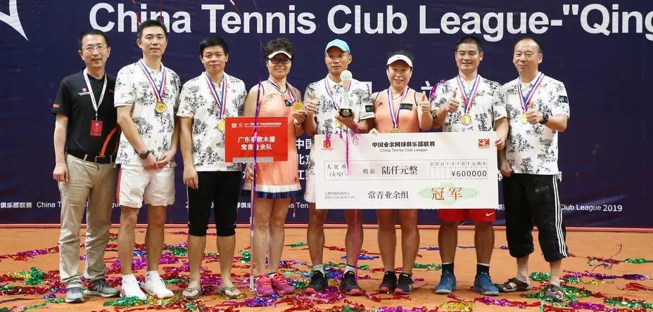 强强对决，亭歌木屋拿下中国业余网球俱乐部联赛南昌站冠军！